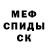 Метадон белоснежный Gilbert Melendez