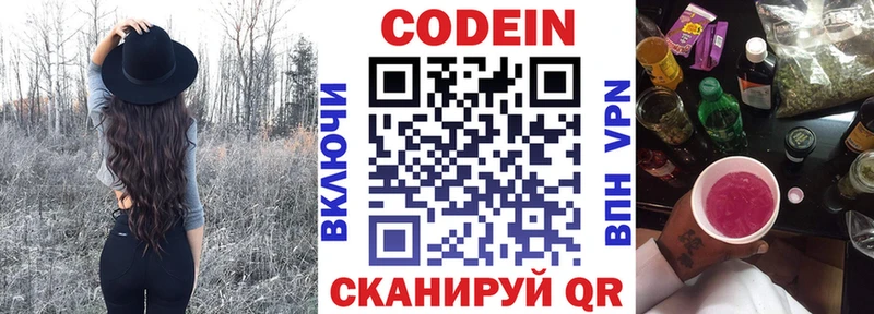 Кодеиновый сироп Lean напиток Lean (лин)  Порхов 