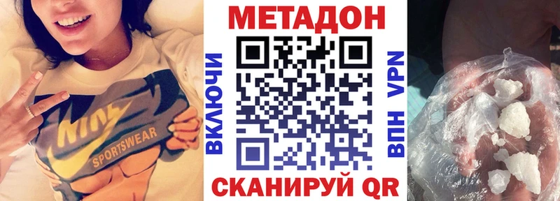 цены   Порхов  МЕТАДОН кристалл 